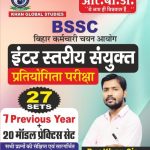 BSSC ENTER STHAR SAYUKET
