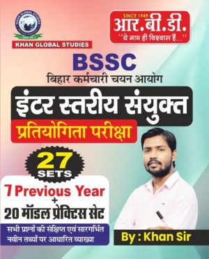 BSSC ENTER STHAR SAYUKET