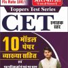 CET-SNATAK 10 MODEL PAPER