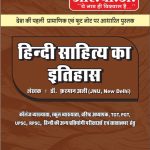 Hindi Sahitya ka Etihas