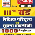III SHEKSHNIK PARIDRASHYA AVM SUCHNA TAKNIKI 1000+