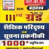 III SHEKSHNIK PARIDRASHYA AVM SUCHNA TAKNIKI 1000+