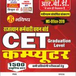 CET-COMPUTER