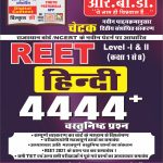 HINDI VASTUNISTH LEVEL I& II 4444