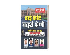 High Court LDC Chatur Sheni