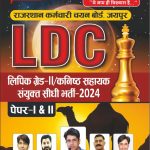 LDC Lipik IInd Grade