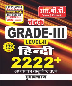 III Grade HINDI 2222