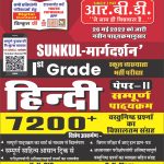 HINDI 7200 VASTUNISHT I GRAD