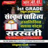 I GRAD SANSKRIT MODEL SARASWATI