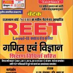 CHETAK GANIT VIGYAN 2022 NEW L2
