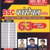 SSC (G.D) Constable 63 Solved Paper