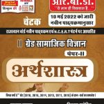 SS ARTHASHASTRA NEW