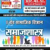 SS SAMAJ SAHSTRA NEW
