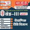 CHETAK III GRAD SHEKSHIK RITI VIGYAN