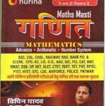 Maths Masti Ganit