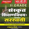 CHETAK SANSKRIT SHIKSHAN VIDHI II GRAD.