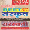 CHETAK REETSANSKRIT LEVEL I & II NEW 1