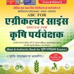 KRISHI PARYAVEKSHAK