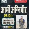 Army Agnee Veer 25 -25 Paper
