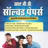 B.Com. Solved Papers Hindi