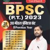 Bpsc (P.t) 2023 (20 Model Set)