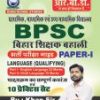 Bihar Shikshak Bahali Bhasha Hindi & English
