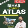 BIHAR STUDENT ATLAS ENGLISH