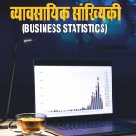 BUSINESS STATISTICS Hindi SEM- 2 ( Kota Universty)