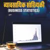 BUSINESS STATISTICS Hindi SEM- 2 ( Kota Universty)