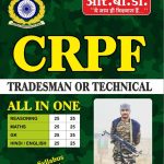 CRPF TRADESMAN OR TECHNICAL (ALL IN ONE)