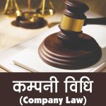 COMPANY LAW Hindi SEM- 3 ( R.U. , Ajmer Universty)