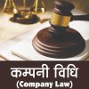 COMPANY LAW Hindi SEM- 3 ( R.U. , Ajmer Universty)