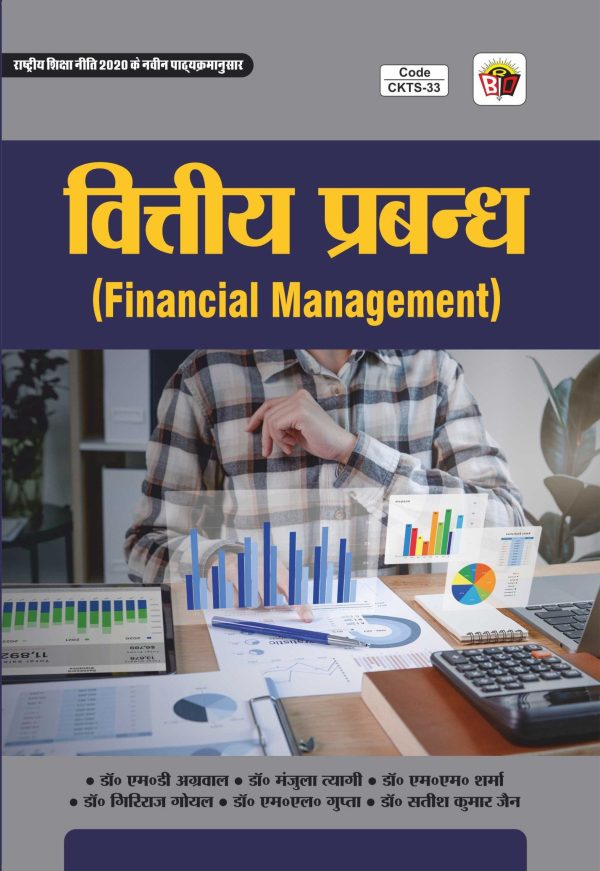 FINANCIAL MANAGEMENT HINDI SEM-3 ( Kota Universty)