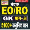 EO/RO GK PART-I (5100+VASTUNISTH)