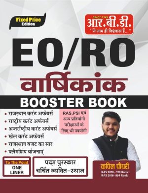 EO/RO Varshikaank, Booster Book