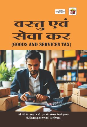 GOODS AND SERVICES TAX