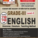 III GRADE ENGLISH