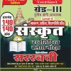 III GRADE SANSKRIT H.W NOTE