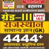 III RAJASTHAN GK 4444