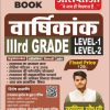 III VARSHIKANK