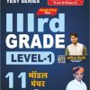 III LEVEL -I 11 MODEL