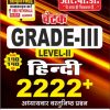 III HINDI 2222