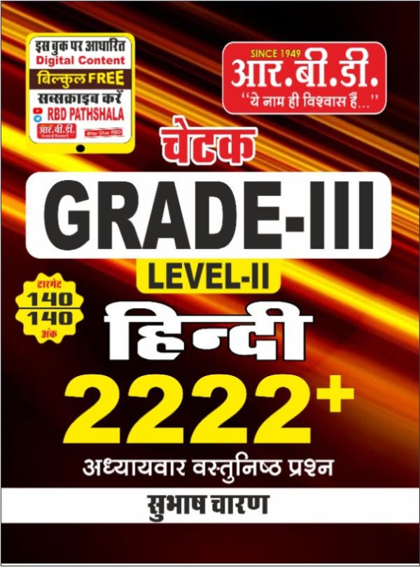 III HINDI 2222