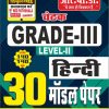 II HINDI 30 MODEL