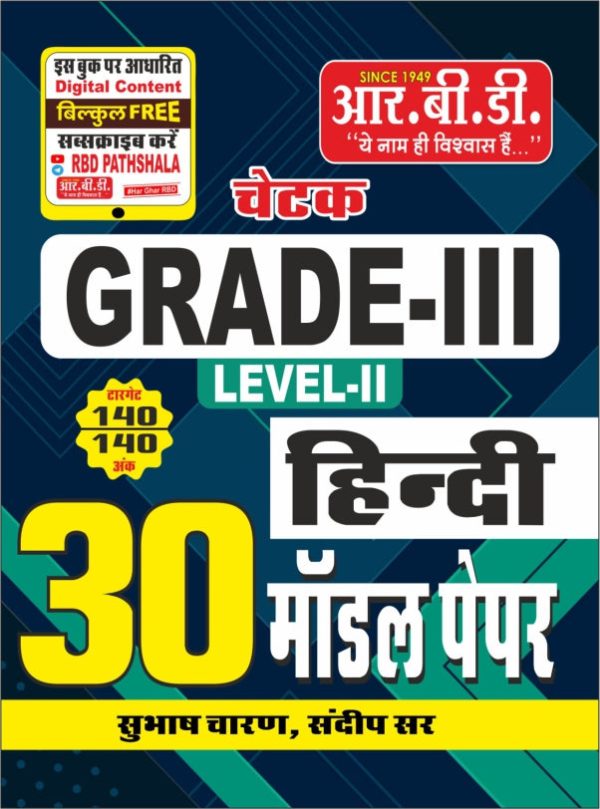 II HINDI 30 MODEL
