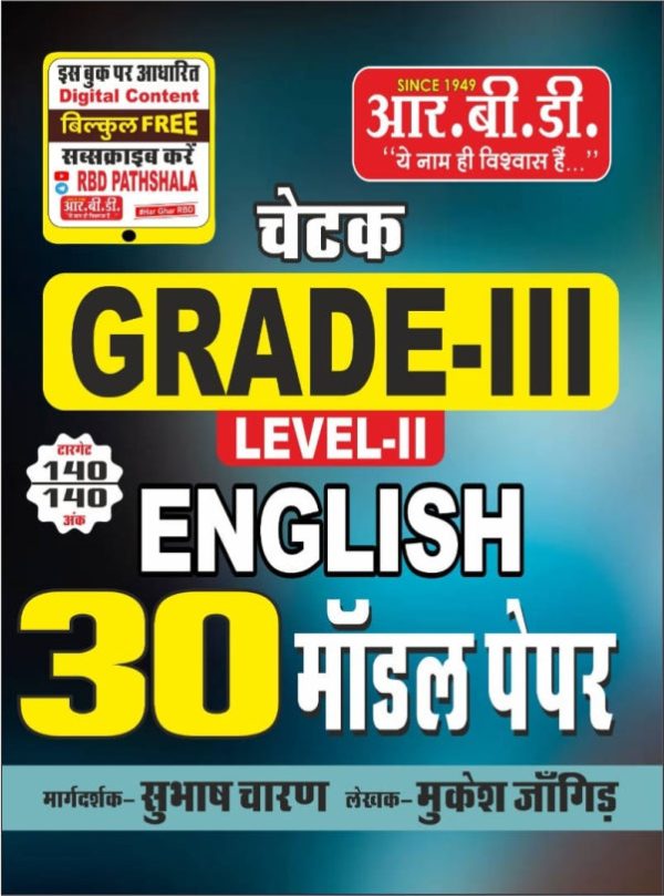 III ENGLISH 30 MODEL