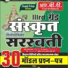 III SANSKRIT 30 MODEL