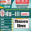 CHETAK III GR. VIDHYALYA VISHYA