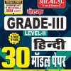 III Grade HINDI 30 MODEL