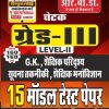 III Grade 15 MODEL GK-II
